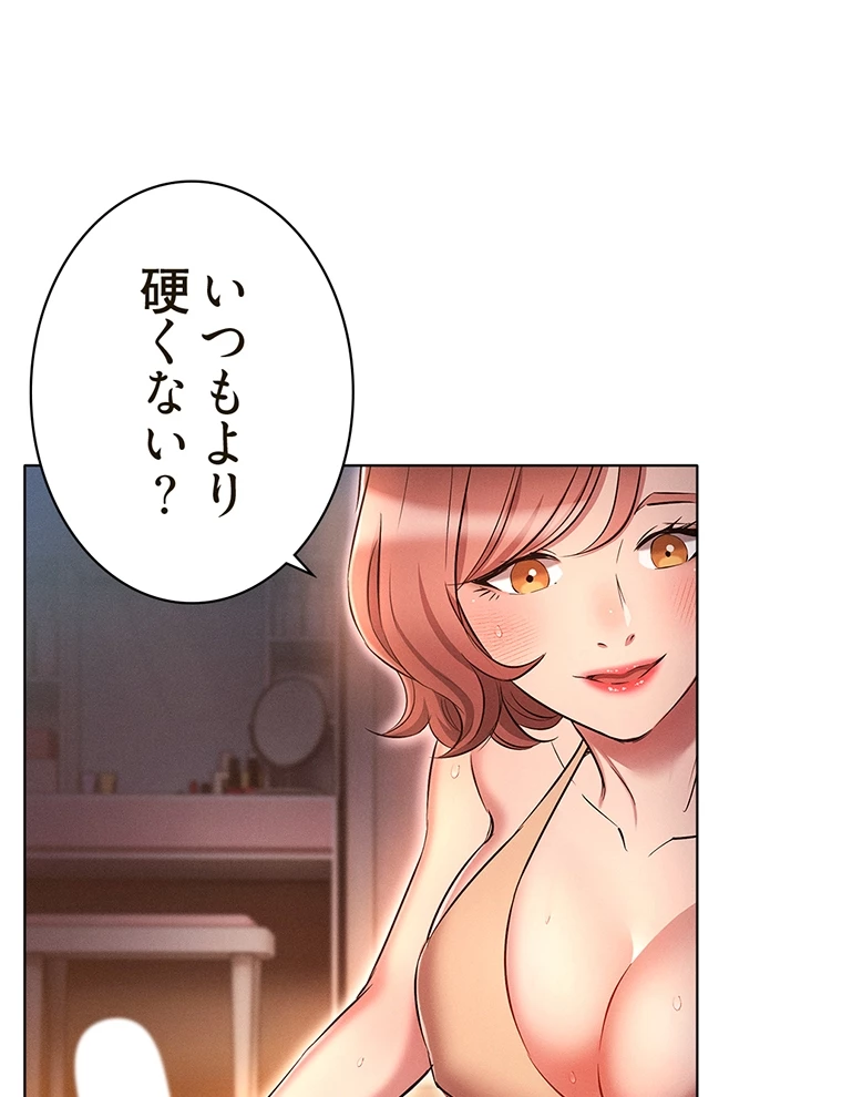 やり直し新卒は今度こそキミを救いたい!? - Page 64